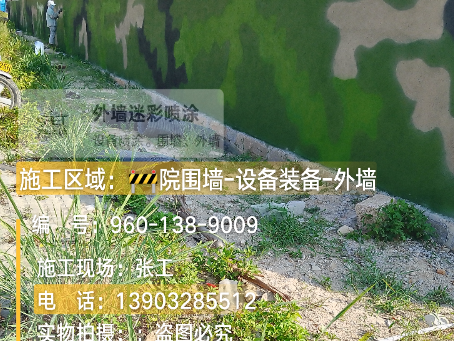 五家渠 外墙迷彩漆冬季施工特殊注意事项