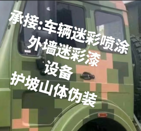 五家渠外墙和地面的迷彩漆施工