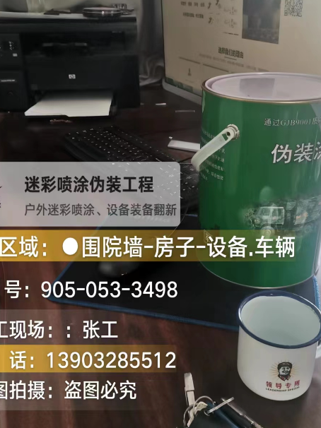 五家渠地面数码迷彩喷涂是一种融合